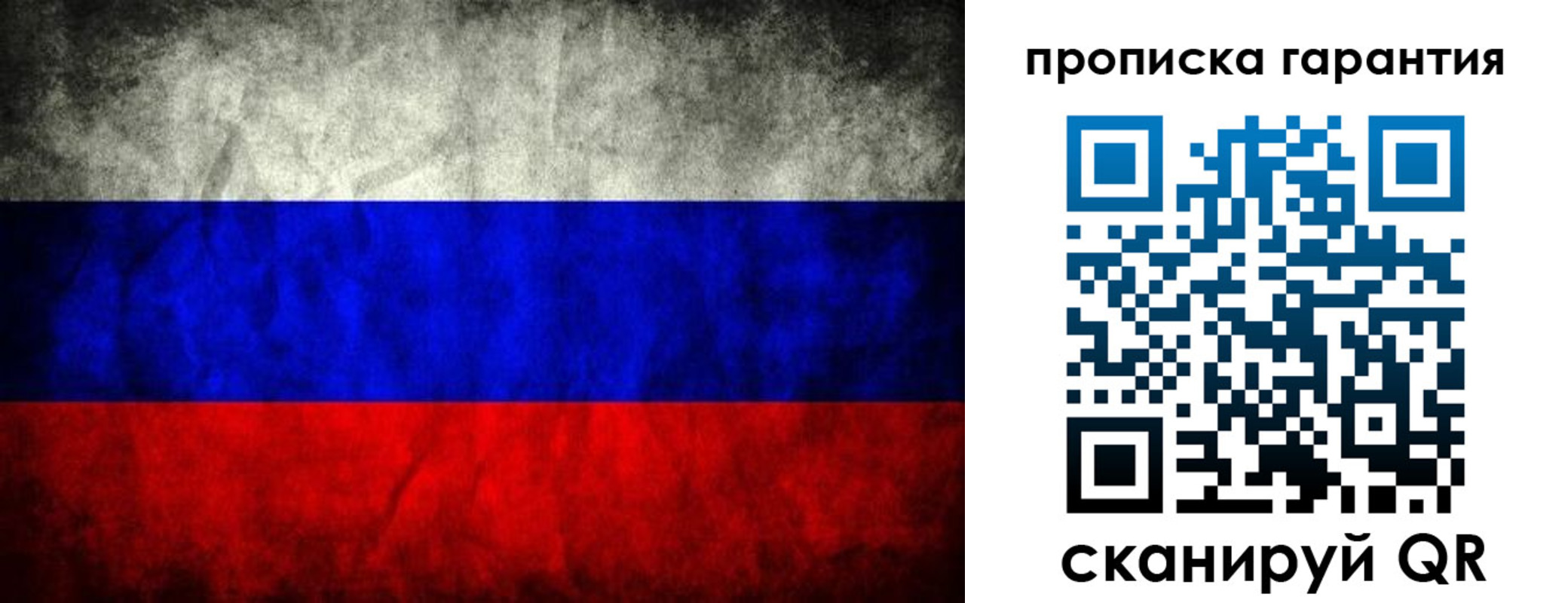 прописка от собственника в Балаково