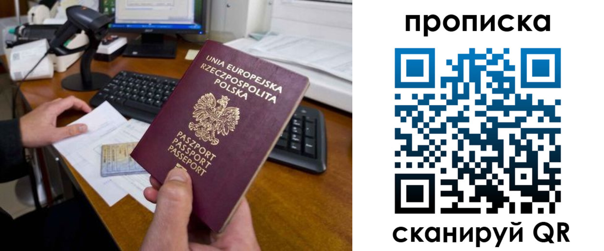 прописка для школы в Балаково