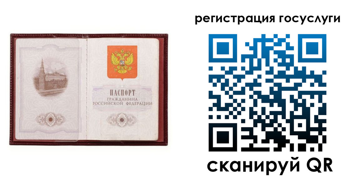 прописка 2025 в Балаково