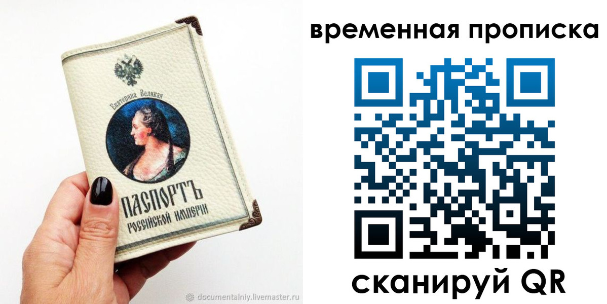 прописка ребенка в Балаково