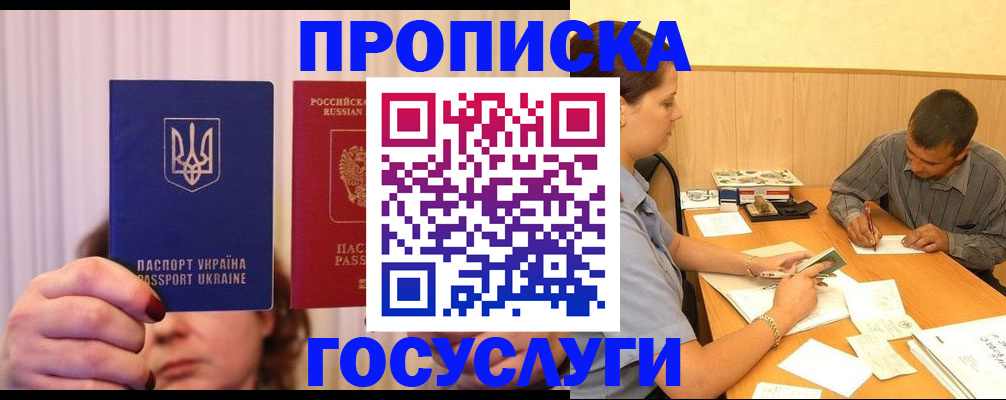 временная регистрация госуслуги в Балаково