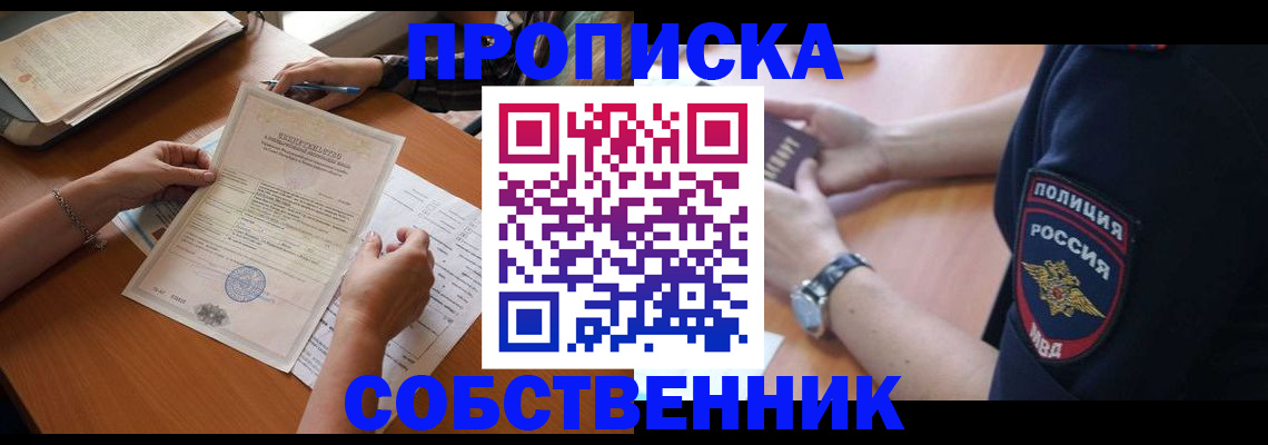 временная регистрация поиск в Балаково