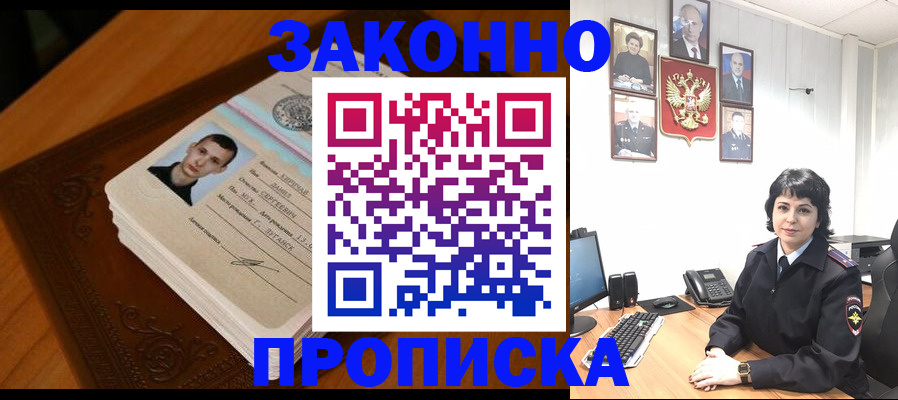 временная регистрация поиск в Балаково