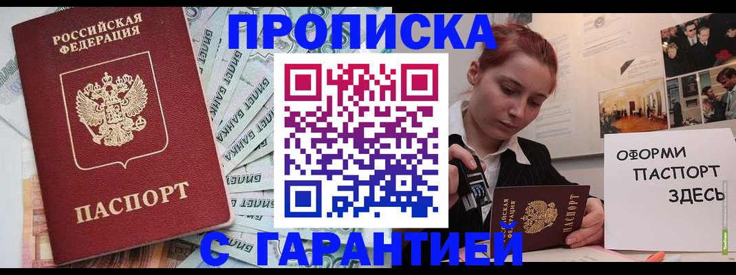 миграционный учет в Балаково